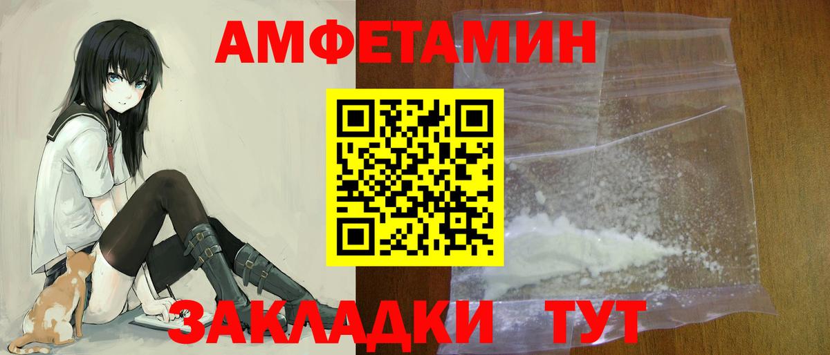Amphetamine  Вход с VPN  Губаха  ОМГ ОМГ рабочий сайт  АМФЕТАМИН 97% 