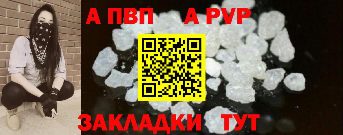 Альфа ПВП СК  A-PVP  Губаха  Alfa_PVP СК КРИС  Alfa_PVP VHQ  Вход с VPN 