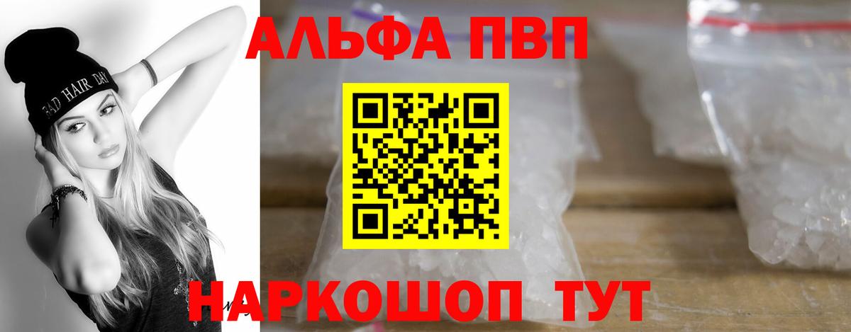 А ПВП кристаллы Губаха