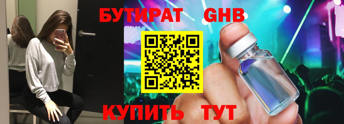 Губаха  Бутират оксана  Вход с VPN 