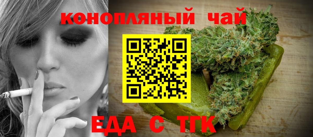 Губаха  Еда ТГК марихуана  Вход с VPN 