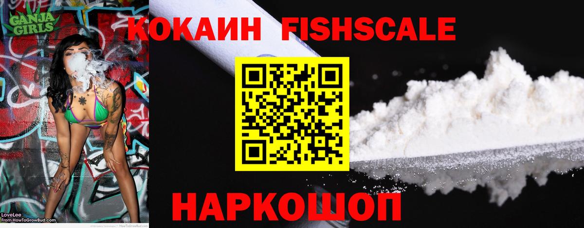 КОКАИН VHQ Губаха