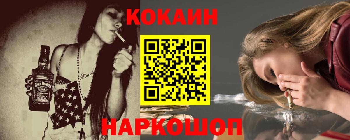 Губаха  КОКАИН FishScale  Вход с VPN 