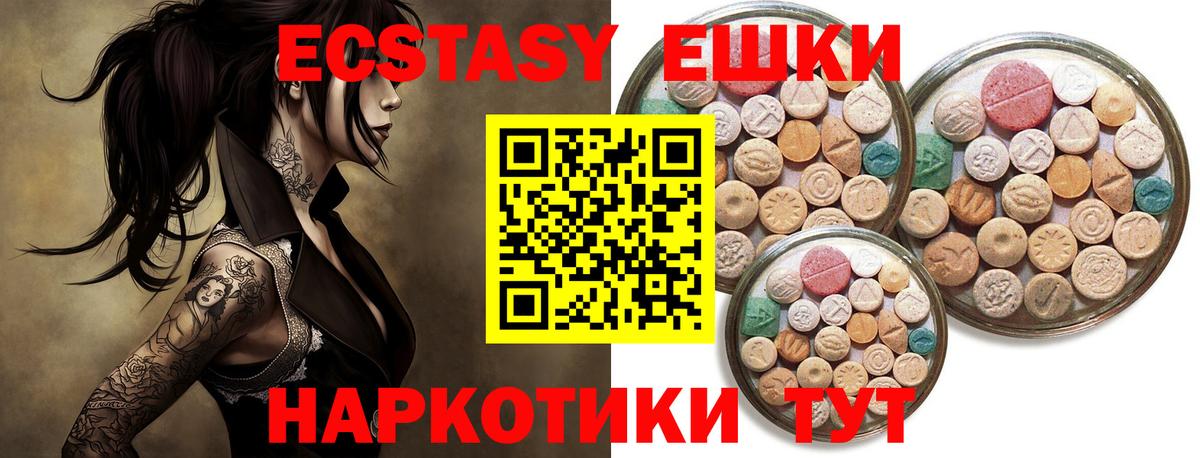 Экстази Дубай  Вход с VPN  Губаха 