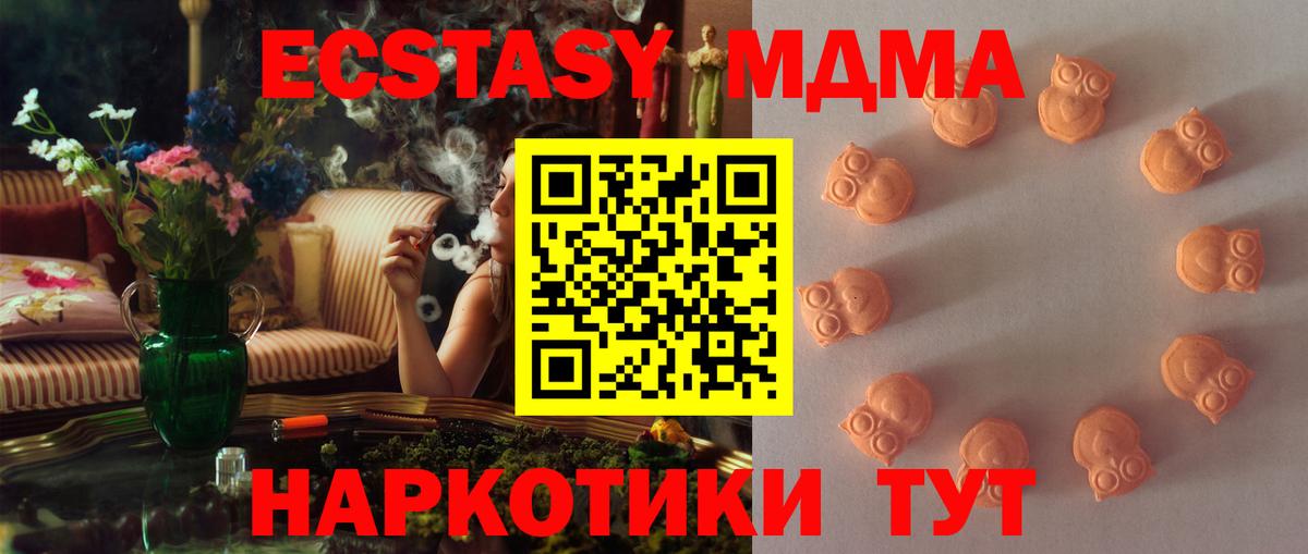 Экстази XTC Губаха