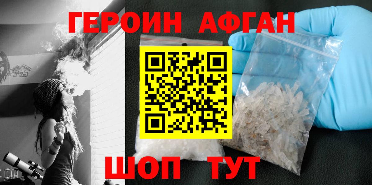 Героин белый  Вход с VPN  Губаха 