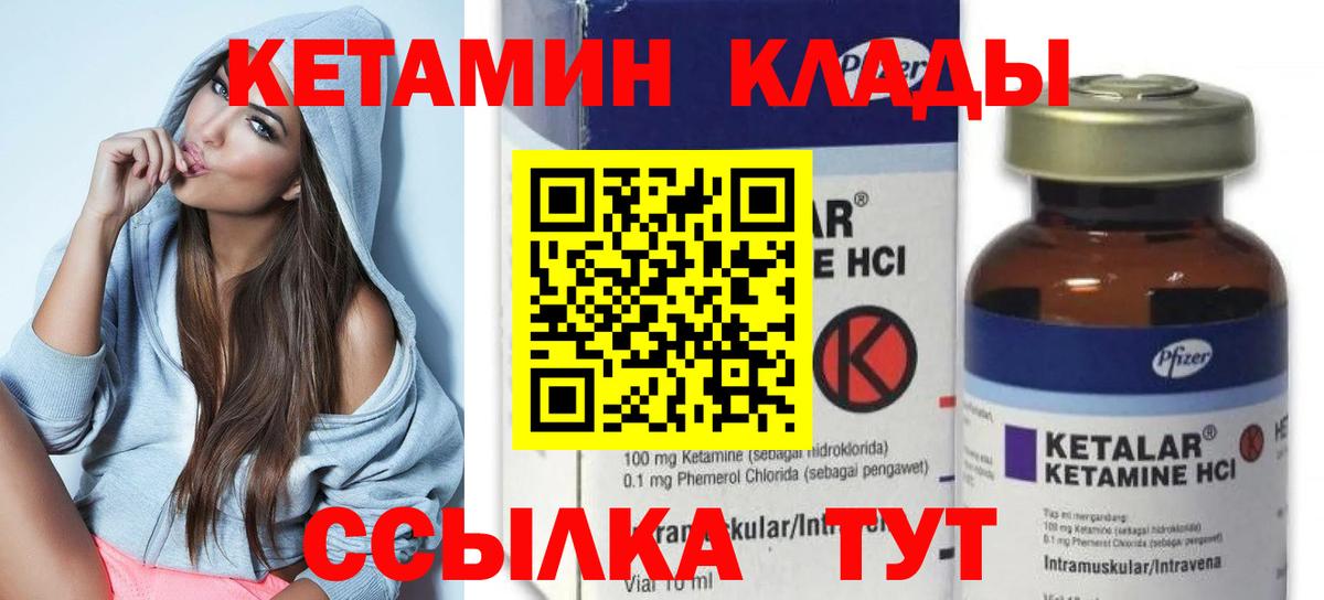 Кетамин VHQ  Кетамин VHQ  Вход с VPN  Губаха 