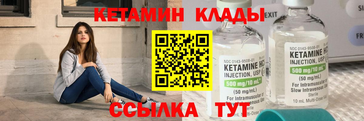 Кетамин VHQ Губаха