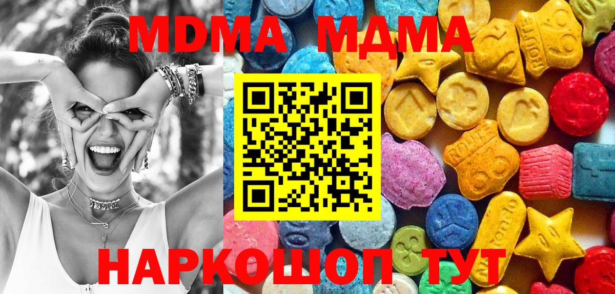 МДМА Molly Губаха