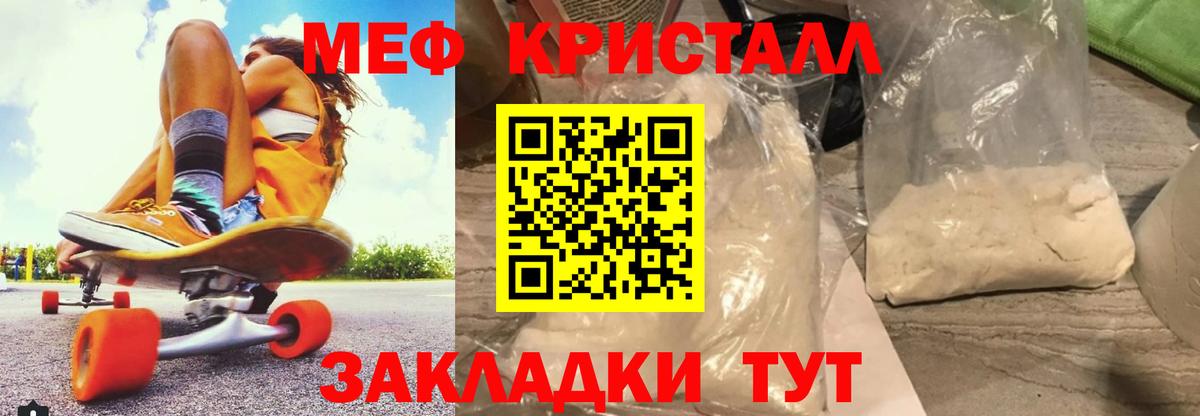 Мефедрон 4 MMC  МЯУ-МЯУ мяу мяу  Губаха  Меф  Вход с VPN  МЯУ-МЯУ 