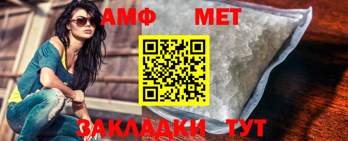 МЕТАМФЕТАМИН Декстрометамфетамин 99.9% Губаха