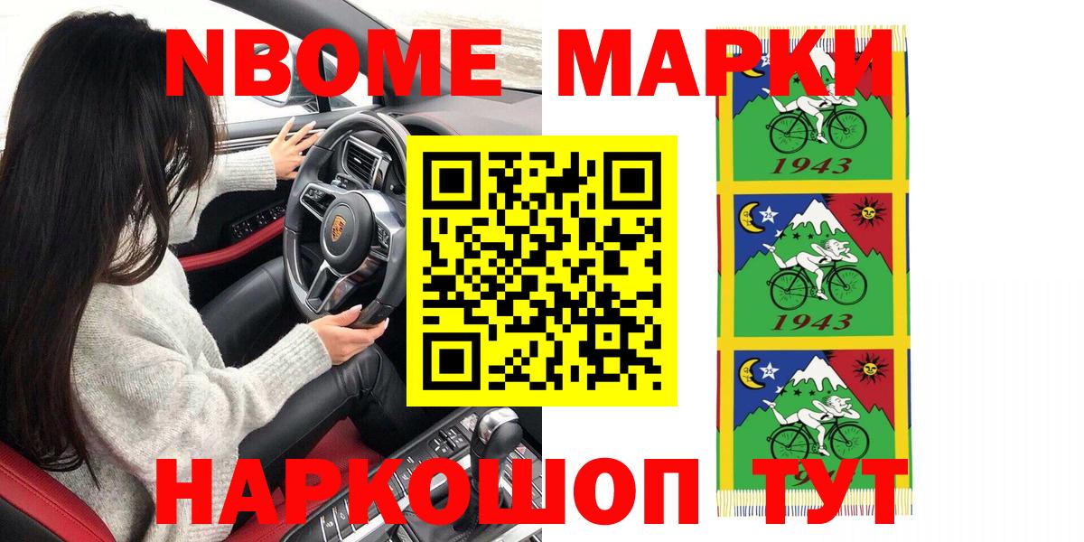 Губаха  Марки 25I-NBOMe 1500мкг  Марки 25I-NBOMe 1500мкг  Вход с VPN 