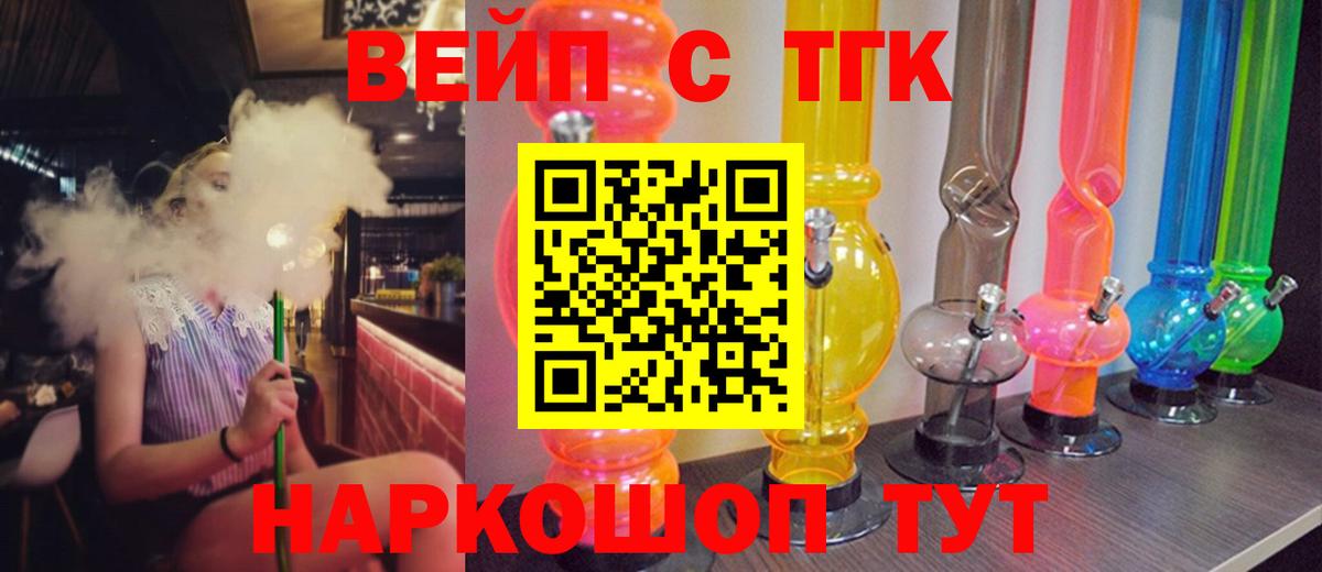 ТГК THC oil  Вход с VPN  Губаха  ТГК вейп 