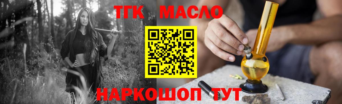 Дистиллят ТГК концентрат Губаха